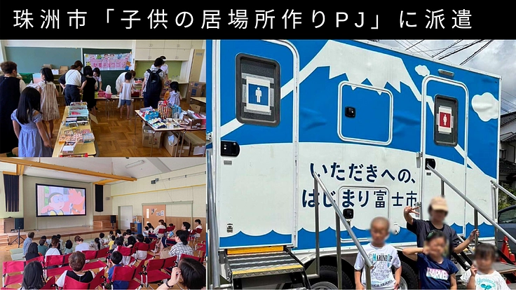 小平市が災害派遣ネットワークに参加、市民の命と尊厳を守る! 6枚目