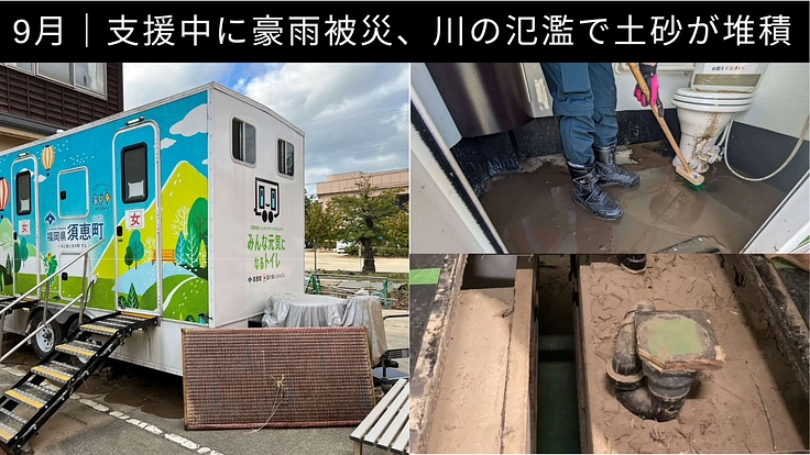 小平市が災害派遣ネットワークに参加、市民の命と尊厳を守る! 7枚目