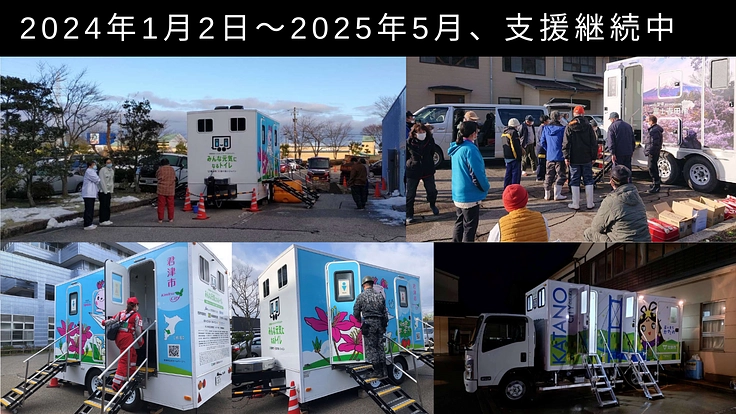 小平市が災害派遣ネットワークに参加、市民の命と尊厳を守る! 8枚目