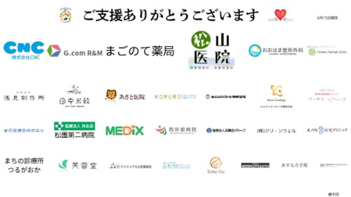 💖 つながりに感謝を込めて ― ソーシャルグッドスポンサー紹介