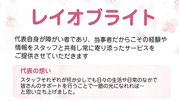 ヘルパーステーションから安心と安全の日々を！ のトップ画像