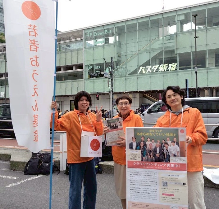 クラウドファンディングメンバー紹介
