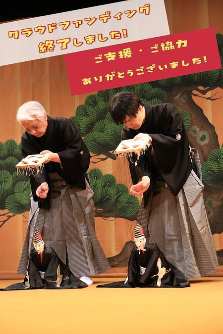 クラウドファンディング終了しました！