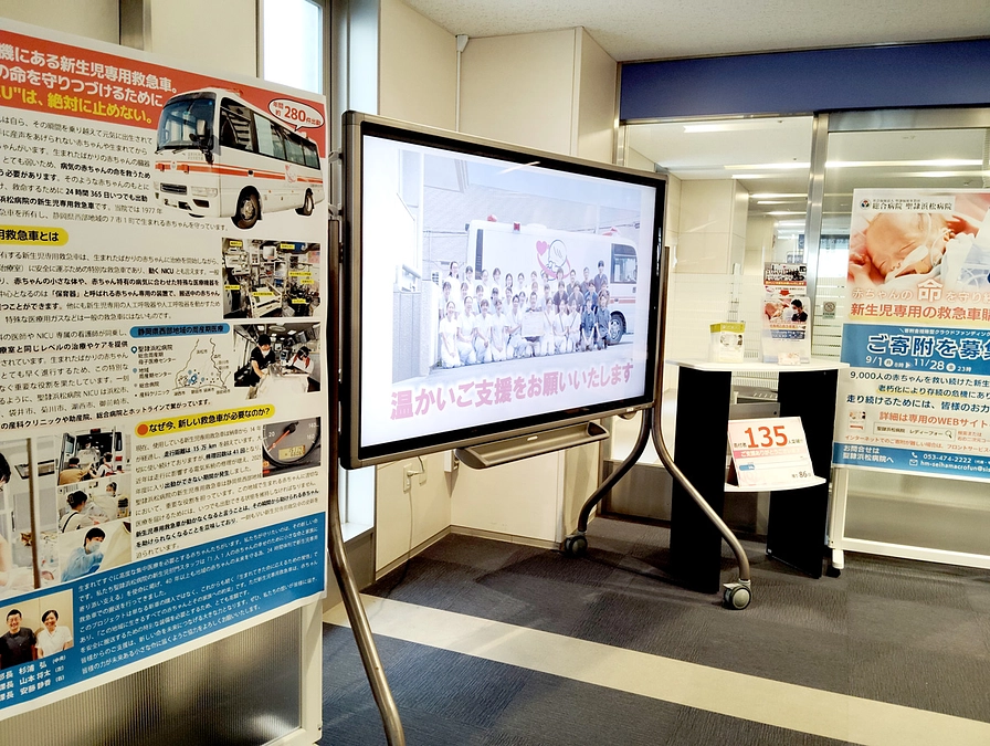 特設ブースを病院玄関に開設！