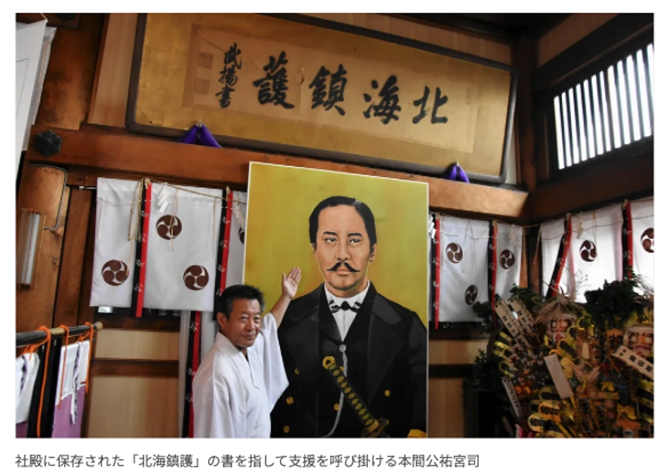 【クラファン開始１ヶ月】北海道新聞に龍宮神社クラウドファンディングを掲載していただきました！