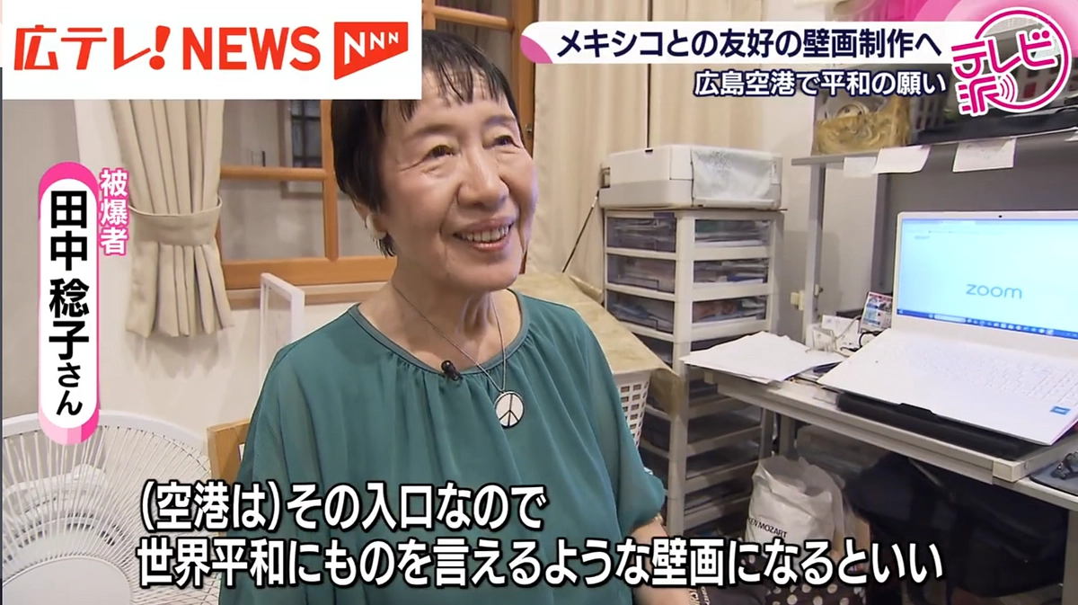 広テレ!NEWSでも紹介されました！