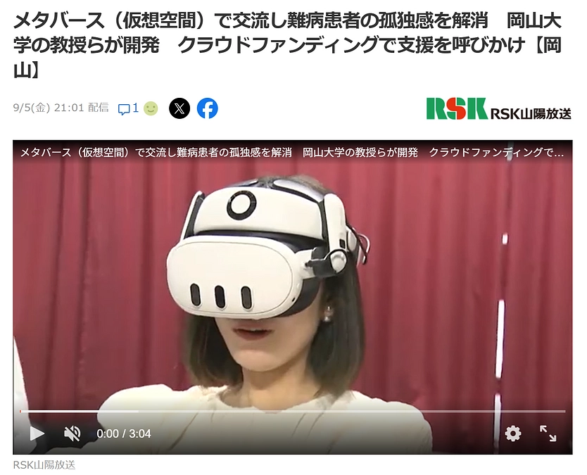 RSK山陽放送に取材していただきました