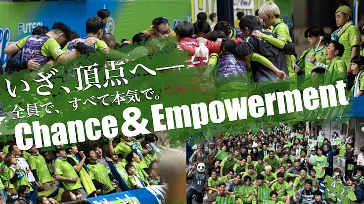 全員で頂点へ—— 勝利のためにできることを、すべて本気で。