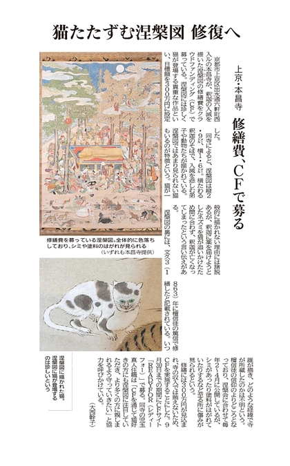 京都新聞に掲載いただきました。