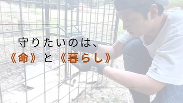 箱罠増設で新人ハンターの教育をし、農作物被害や地域住民を守る！ のトップ画像