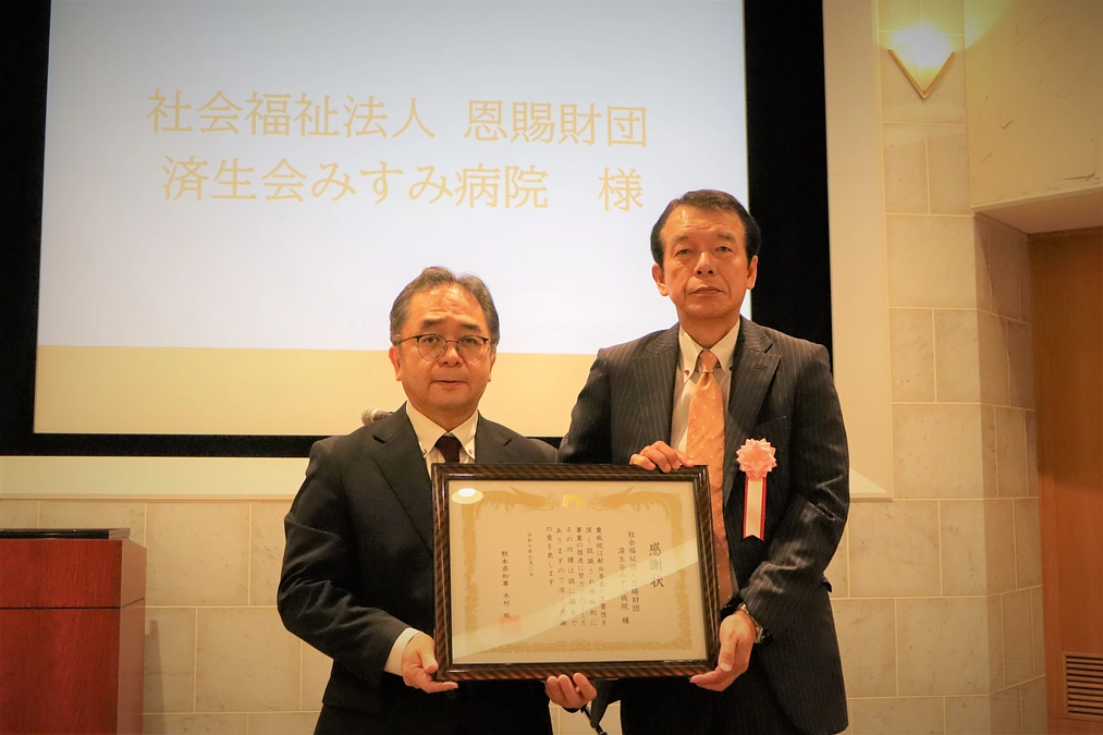 熊本県知事より感謝状を贈呈されました