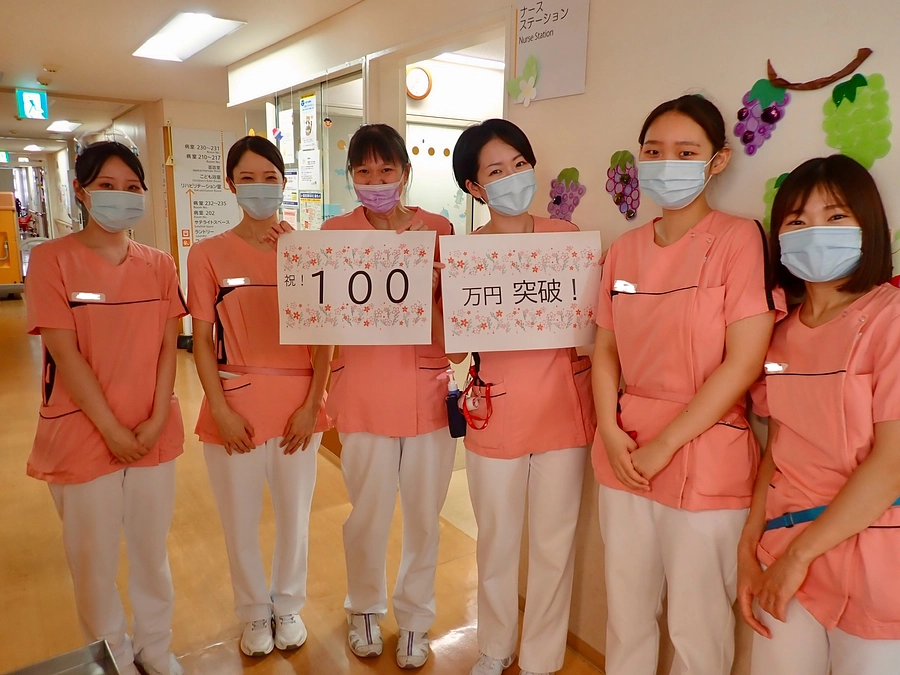 皆様からのご支援が１００万円を突破しました！