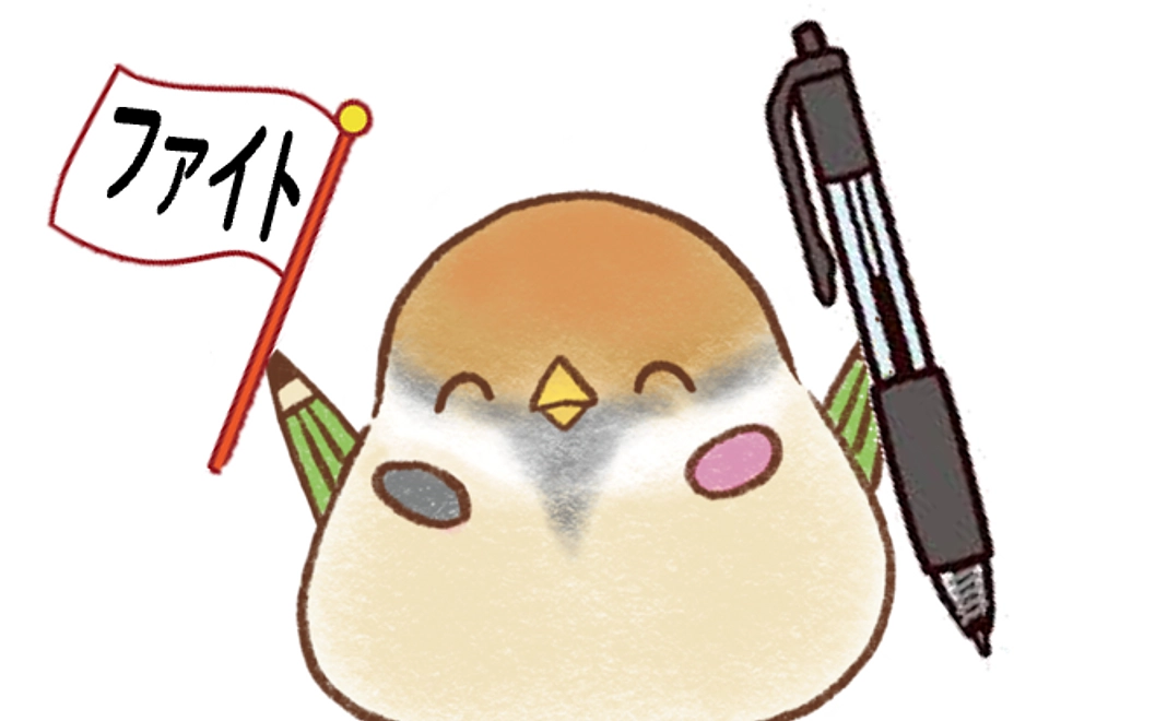 すずめボールペンを使ってサポート