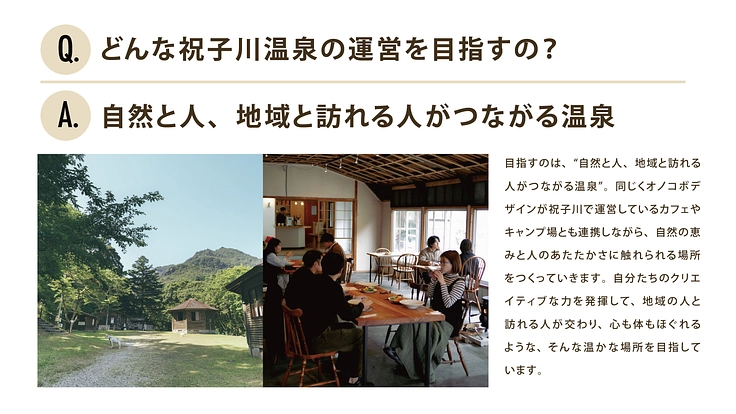 <宮崎・祝子川温泉> 地域の薪を活用して、小さな温泉を復活へ! 4枚目