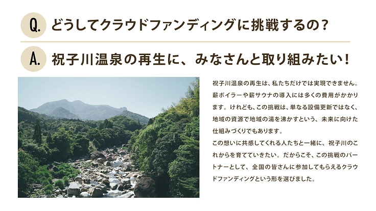 <宮崎・祝子川温泉> 地域の薪を活用して、小さな温泉を復活へ! 5枚目