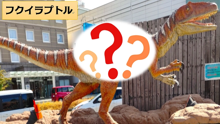福井駅前の恐竜オブジェがジャンボきもので登場！＝学生地域が協働
