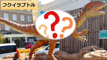 福井駅前の恐竜オブジェがジャンボきもので登場！＝学生地域が協働 のトップ画像