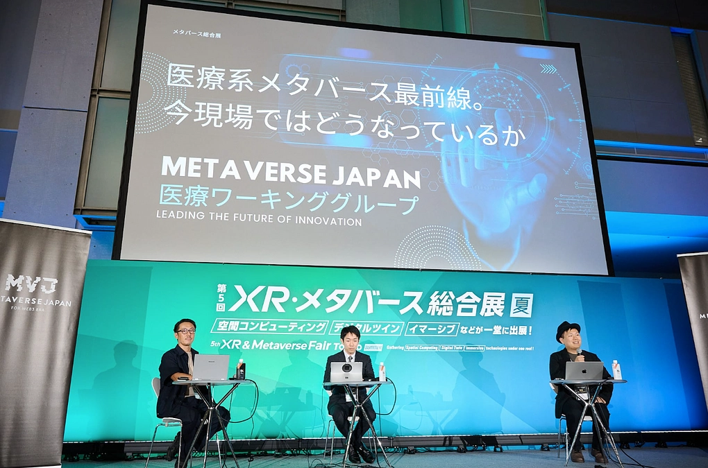 医療 × メタバース