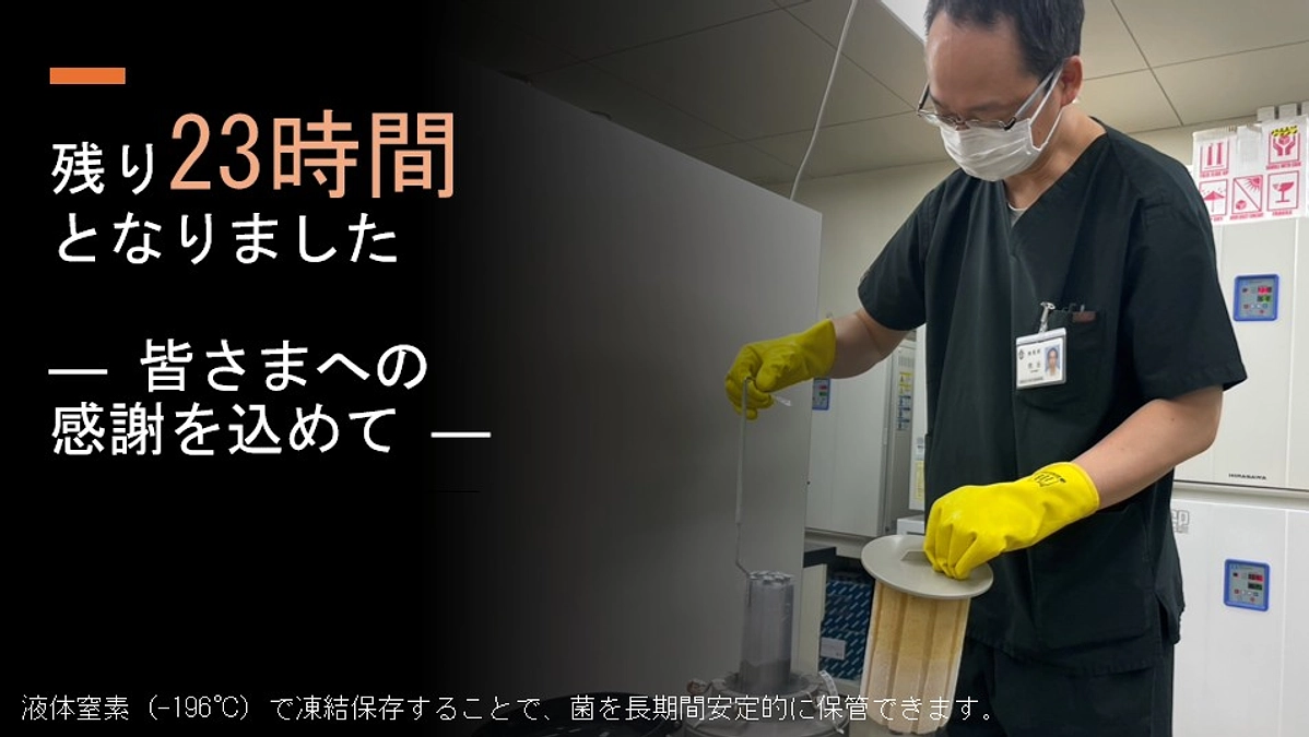 残り23時間となりました ― 皆さまへの感謝を込めて