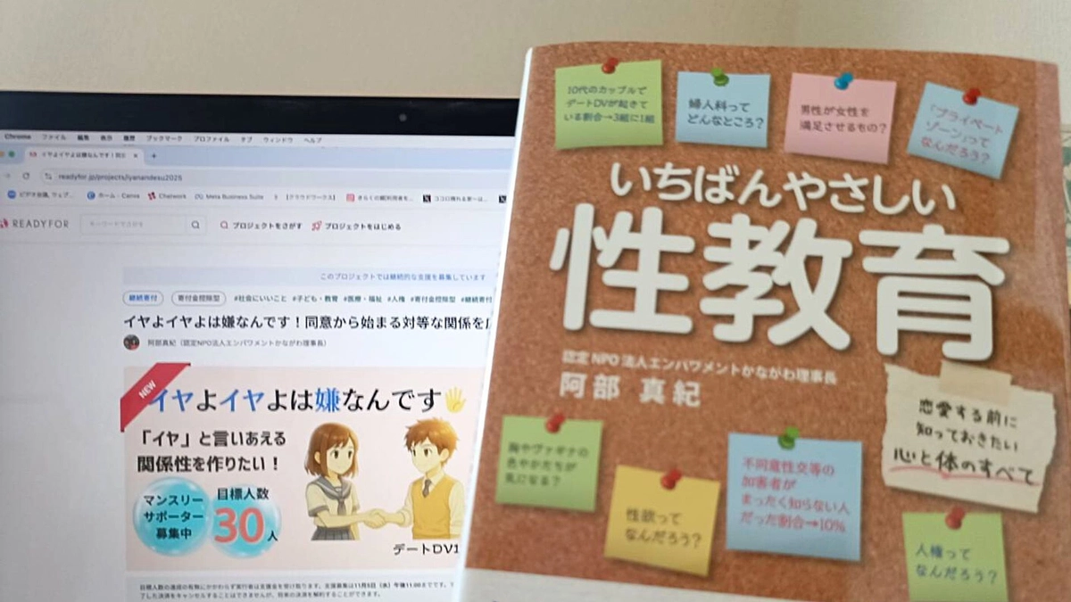 9月15日オンライン出版記念トークイベントの打ち合わせを行いました