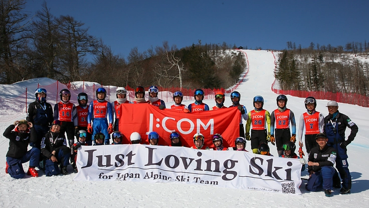 2026 アルペンU16チームとともに日本スキー界の未来を変える!