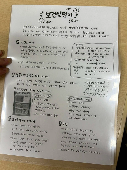 全国の朝鮮学校で唯一保健室のある京都朝鮮学校を訪ねて②