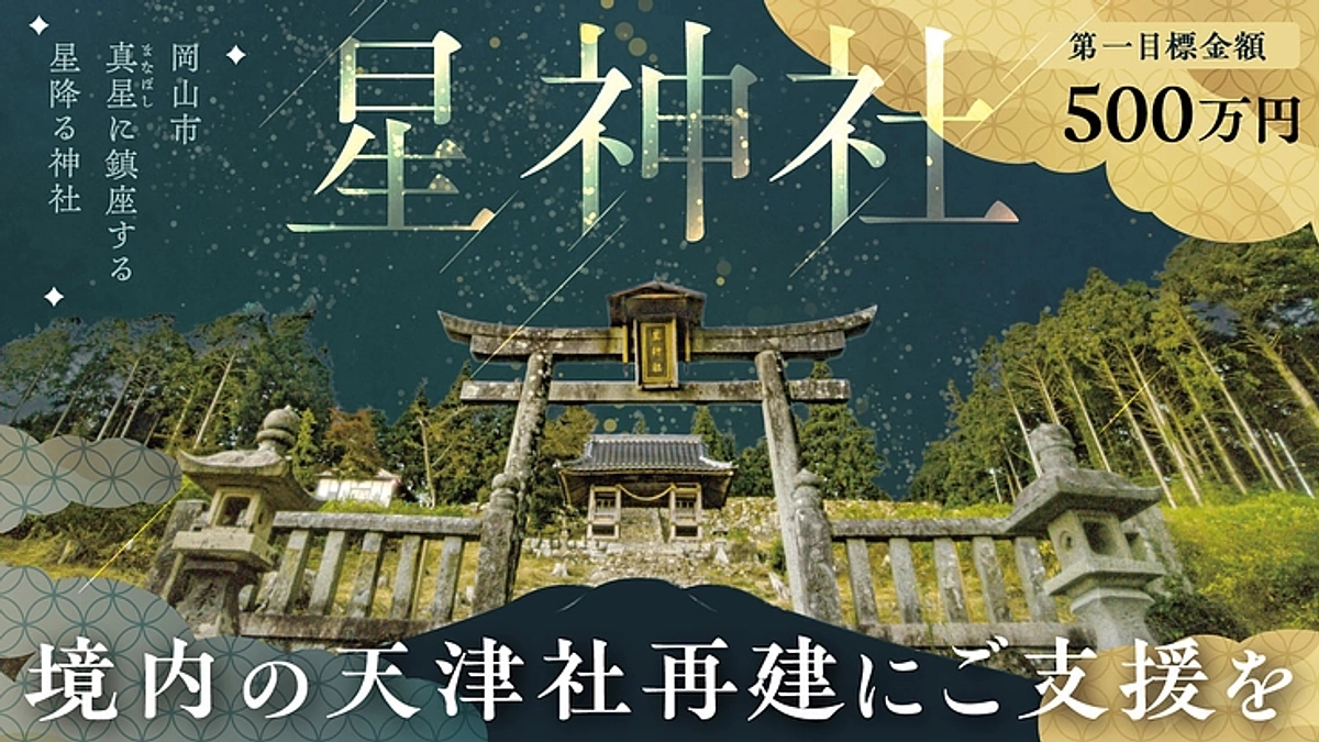 【現在の達成率 23％】残り17日、目標達成のためには、更に350万円以上のご支援が必要となります。