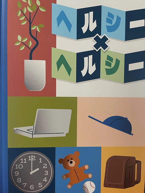 絵本が出来上がりました（内部向けお披露目会を開催）