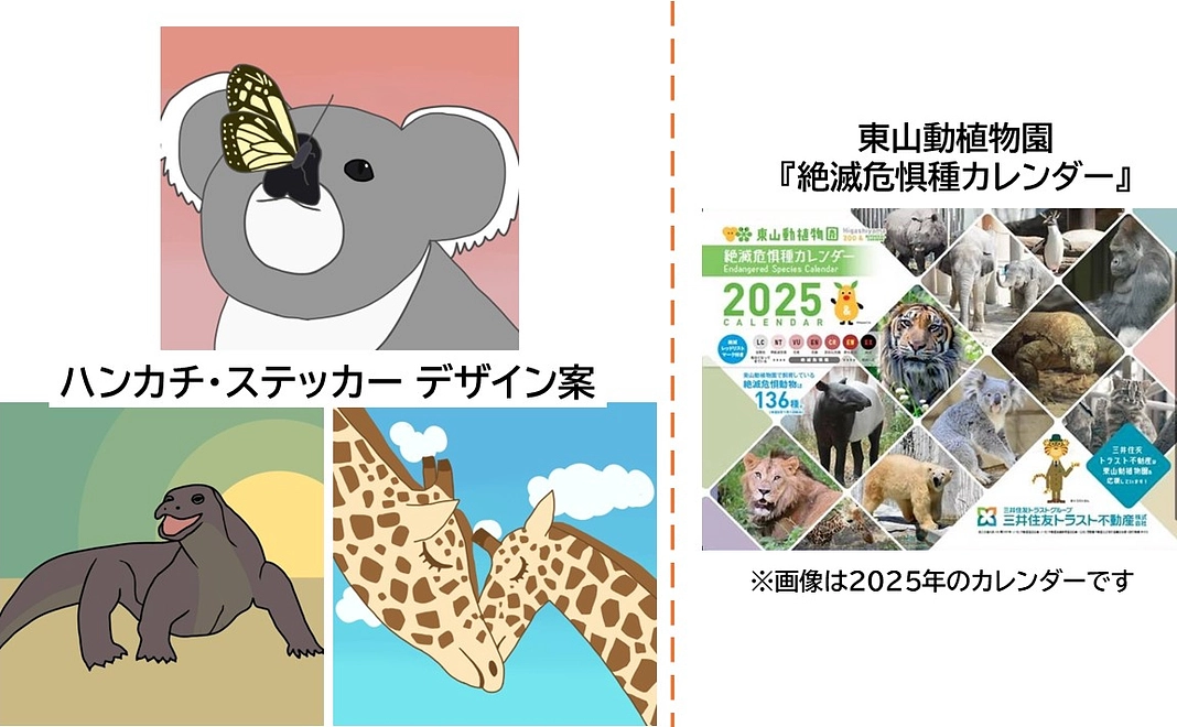 グッズ詰め合わせ　30000円コース