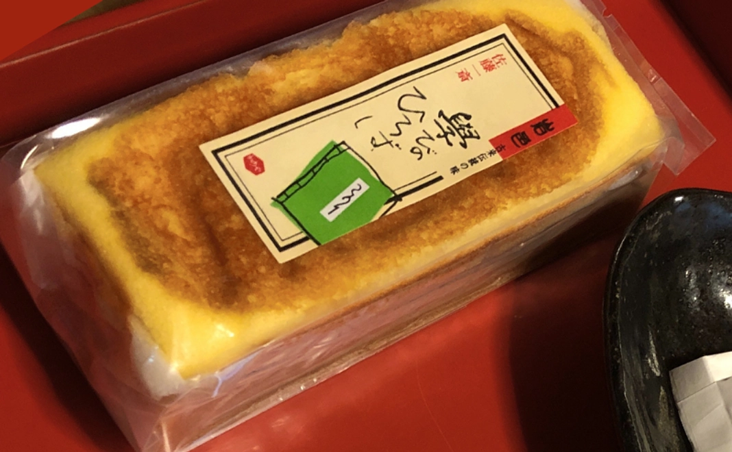 「かすていら」お届けコース