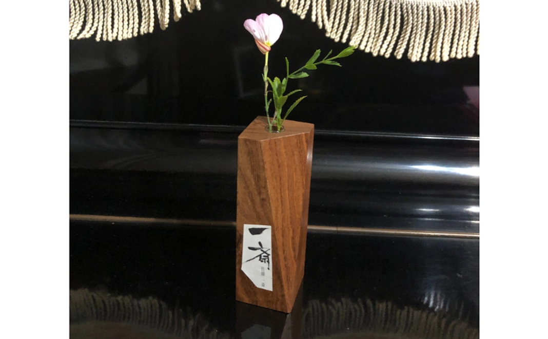 「佐藤一斎」一輪挿しコース