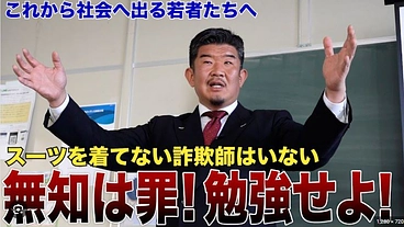 社会を担う高校生に生きる力を　あなたの支援で実現する講演 のトップ画像