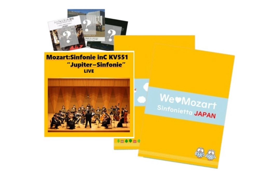 【非売品CD①】モーツァルト：交響曲第41番「ジュピター」CD＋クリアファイルB＋過去CD1枚