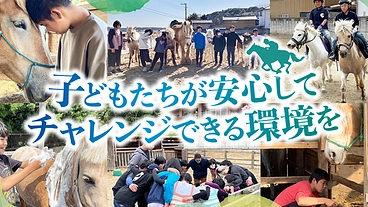 子どもたちが作った馬場を「守る水」 ー 井戸から共につくる未来 のトップ画像