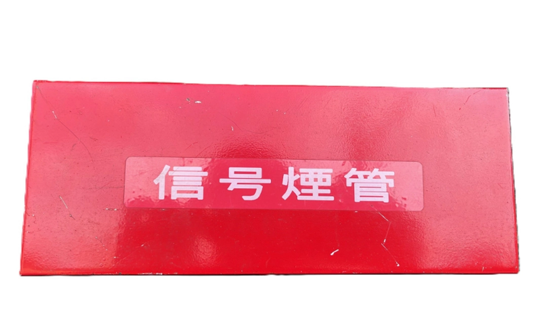 信号炎管収納箱(700形)