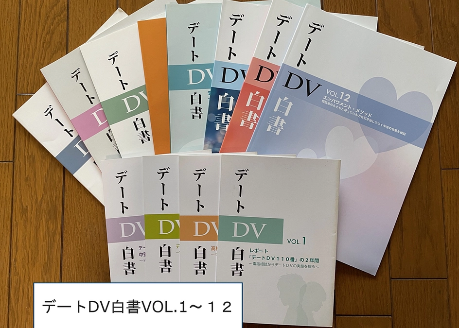 「あなたは決して悪くない」と伝え続けるために応援お願いします