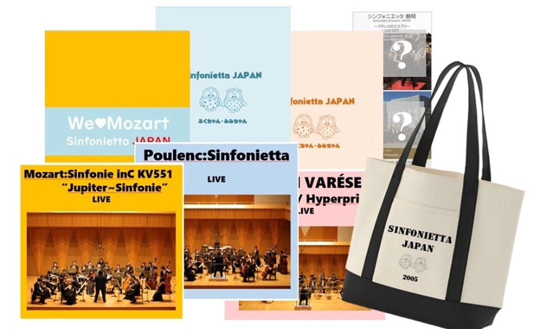 【非売品CDセット】定期公演CD3枚＋クリアファイル3枚＋トートバッグ＋過去CD1枚