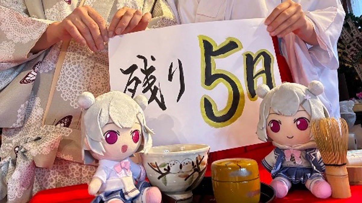 残り、５日となりました！