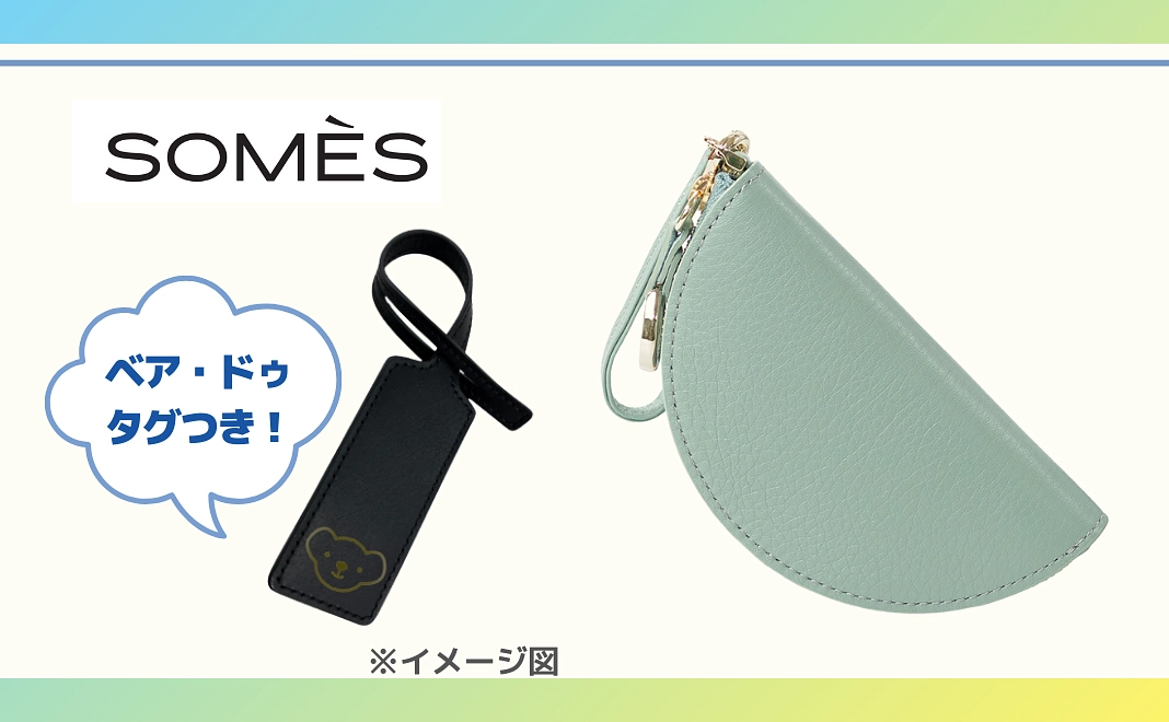 ★ベア・ドゥタグつき【未来のパイロットを応援】 ソメスサドル ピッコラ ストラップ付ポーチ（グリーン）