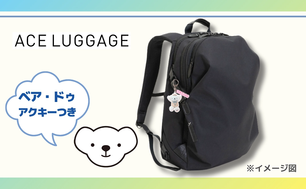 ★ベア・ドゥアクキーつき【未来のパイロットを応援】エースラゲージ Momonga ユーティリティーバックパック(M)