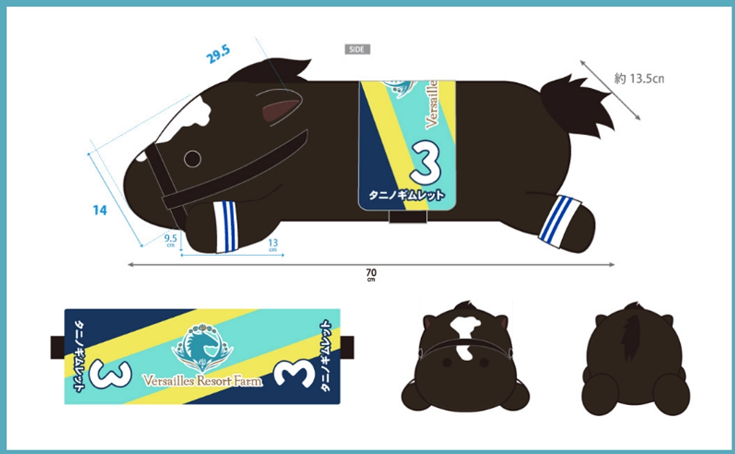 グッズで応援コース｜70cm特大抱き枕（タニノギムレット）