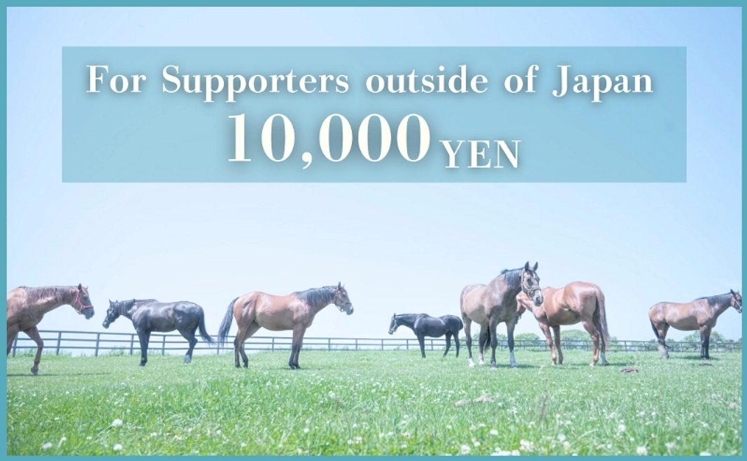 【For Supporters outside of Japan】10,000YEN
