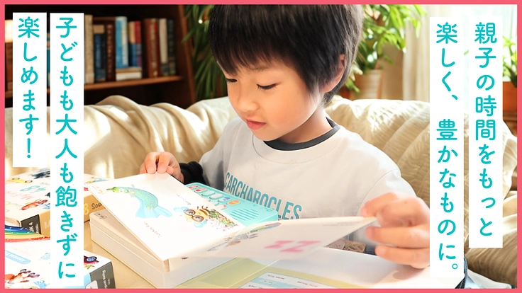 子どもたちの可能性を広げたい！特許取得の英語教材を全国0〜6歳児へ 3枚目