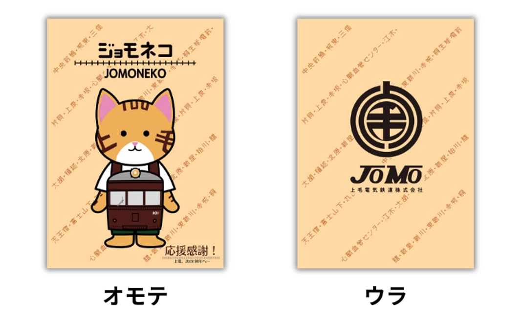 クラウドファンディング限定:「ジョモネコ」クリアファイルコース