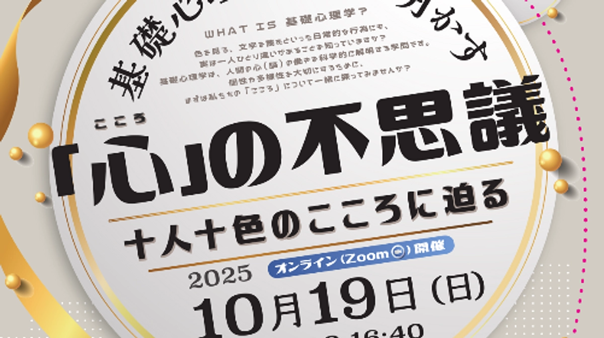 オンラインイベント（10/19）のお知らせ