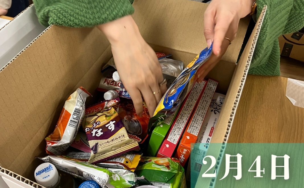 30,000円ご寄付コースC：食糧箱詰め支援参加（2026年2月4日（水）実施回）