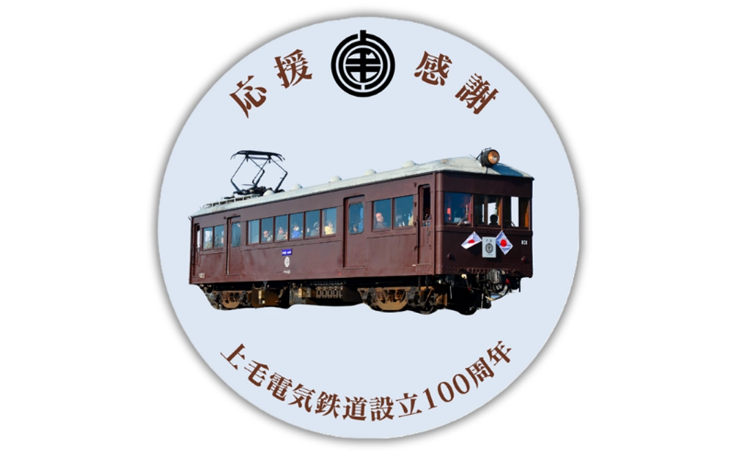 クラウドファンディング限定:デハ101クリップバッチコース