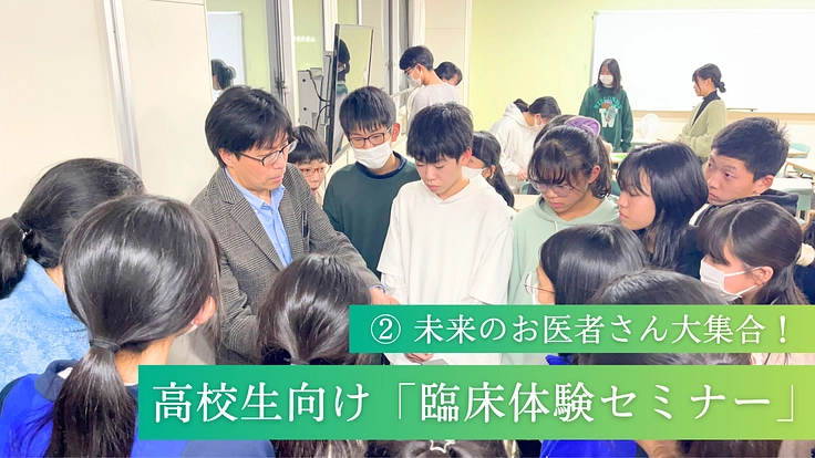 北海道の医療の未来を担う、若き人材育成プロジェクトにご寄附を。 3枚目