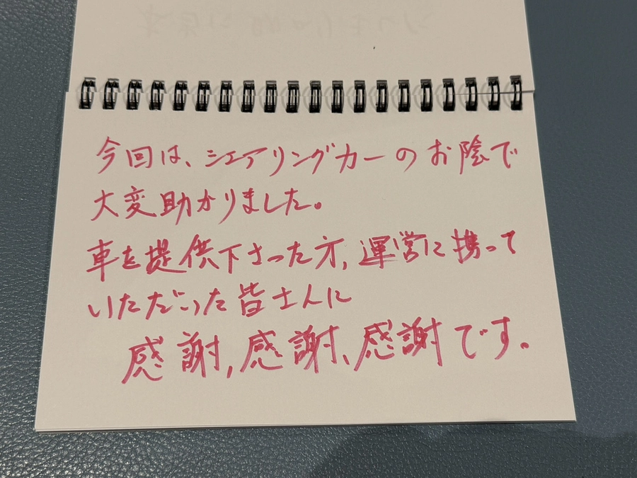 「感謝、感謝、感謝です」　鹿児島でご利用いただいた方の声
