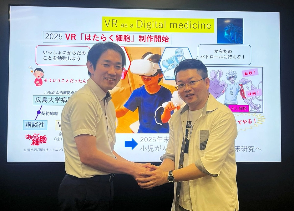 広島大学との連携